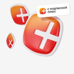 Скидки от 25%