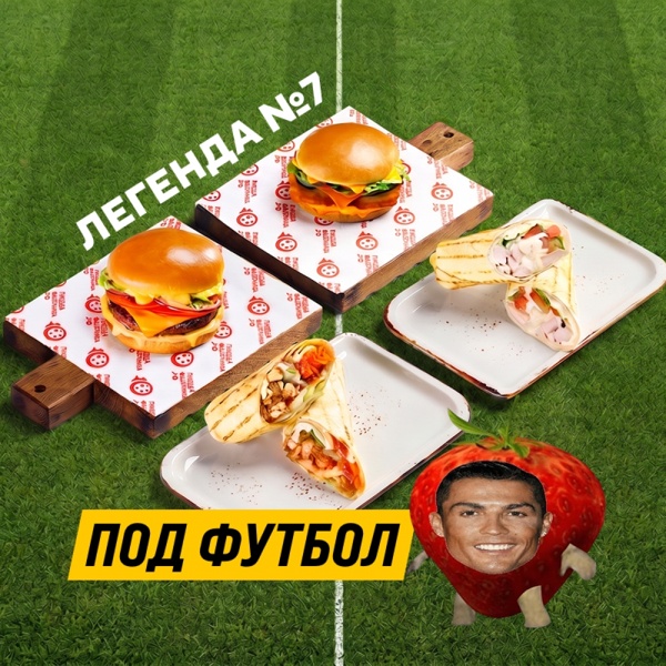 Легенда №7