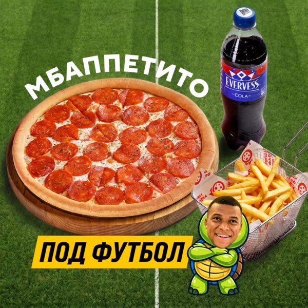 Мбаппетито