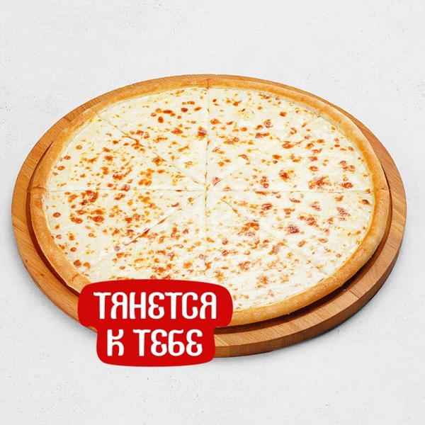 Пицца Хачапури