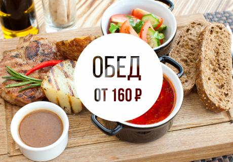Где пообедать в Ярославле?