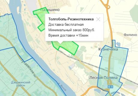 +1 новый район к зоне доставки Ярославля
