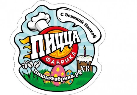 Магнит к дню Великой Пасхи!