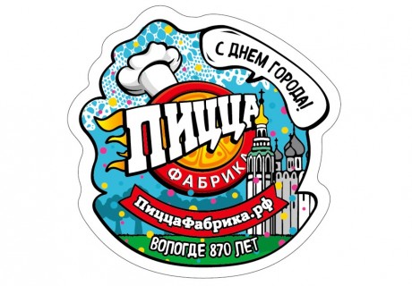 С Днем города, Вологда!
