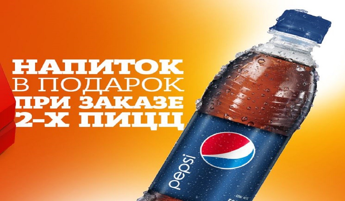 Напиток в подарок