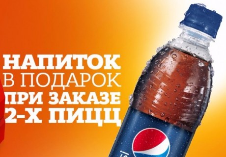 Напиток в подарок
