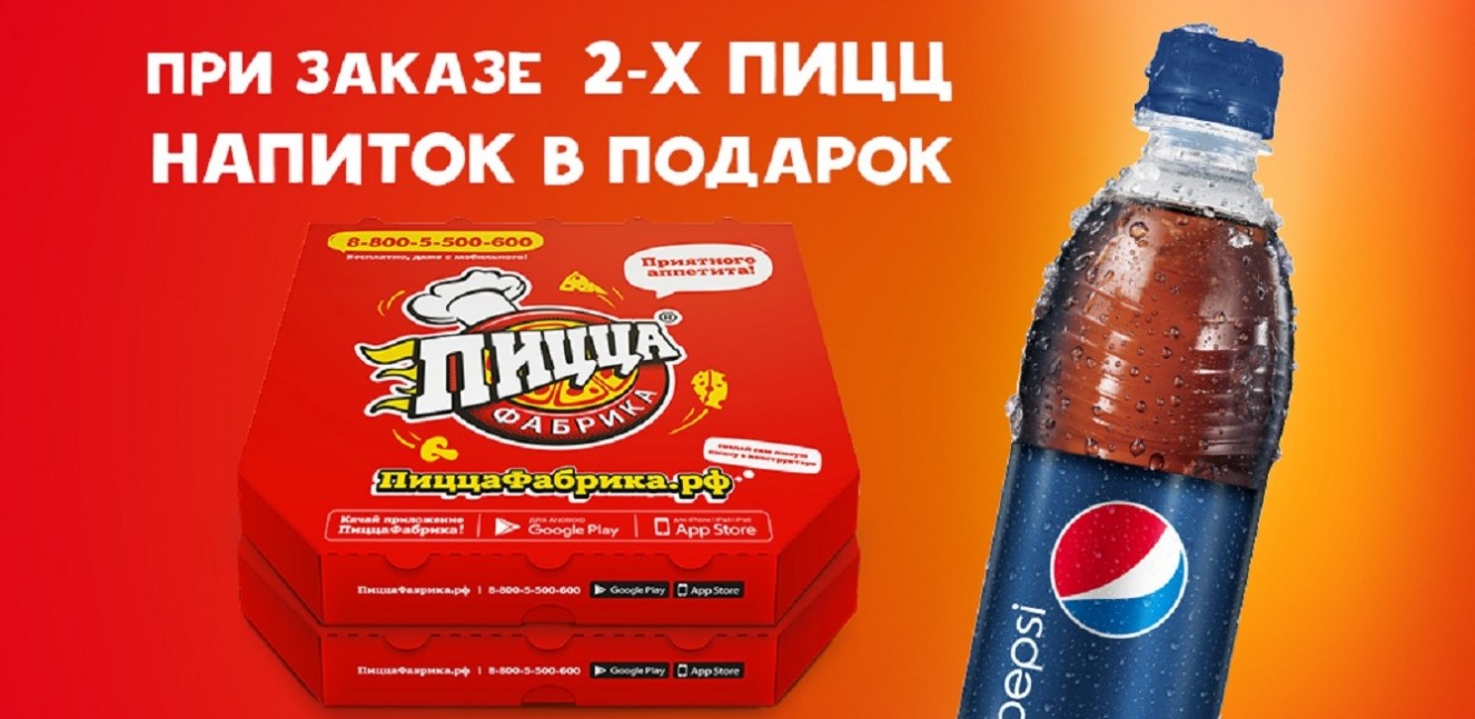 Напиток в подарок