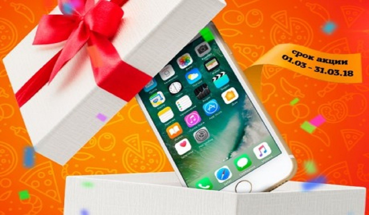 Выиграй iPhone 7 и другие призы - сделай свой счастливый заказ!