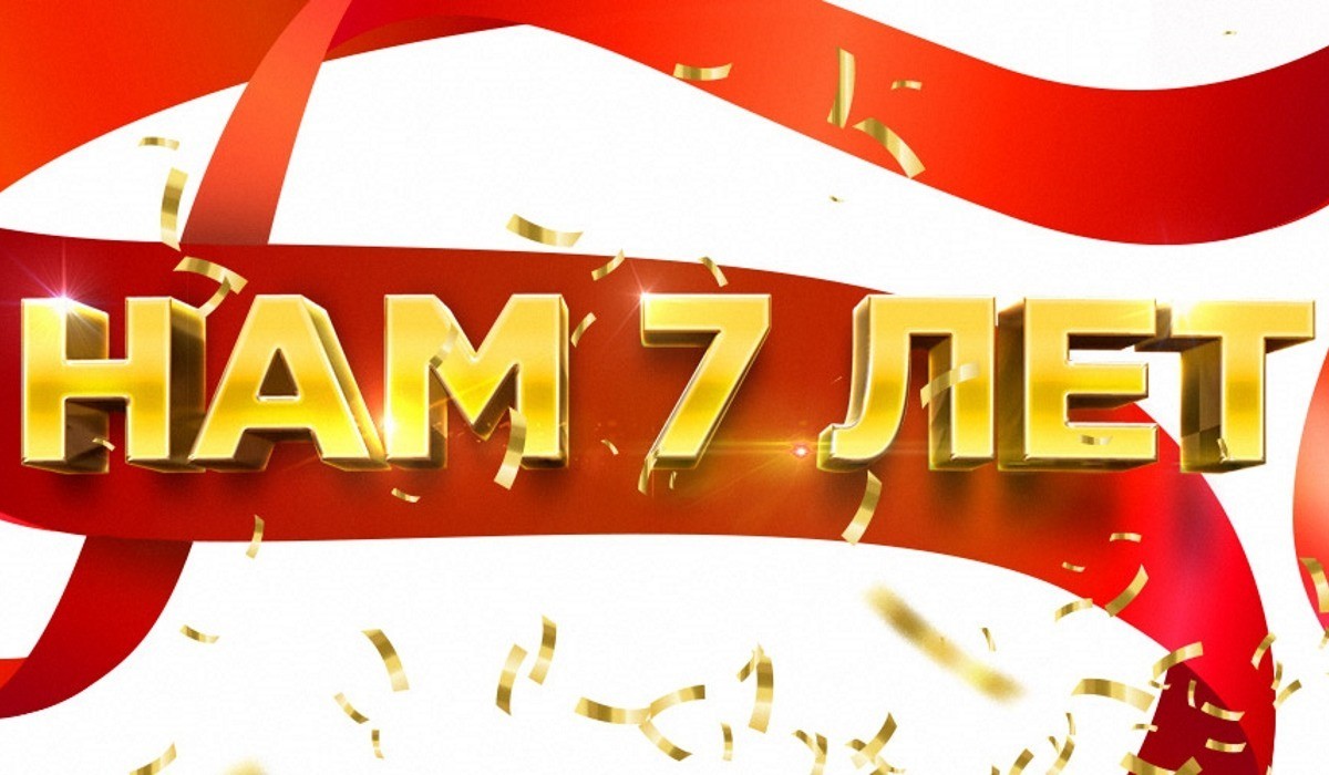 7 лет бренду "ПиццаФабрика"!
