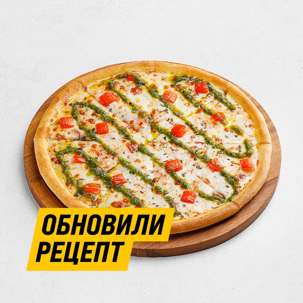 Пицца Маргарита средняя
