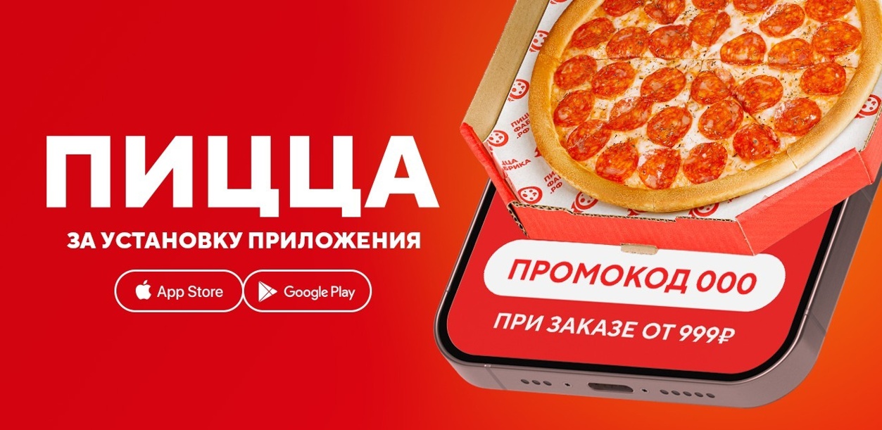 picca-za-ustanovku-prilozheniya-1