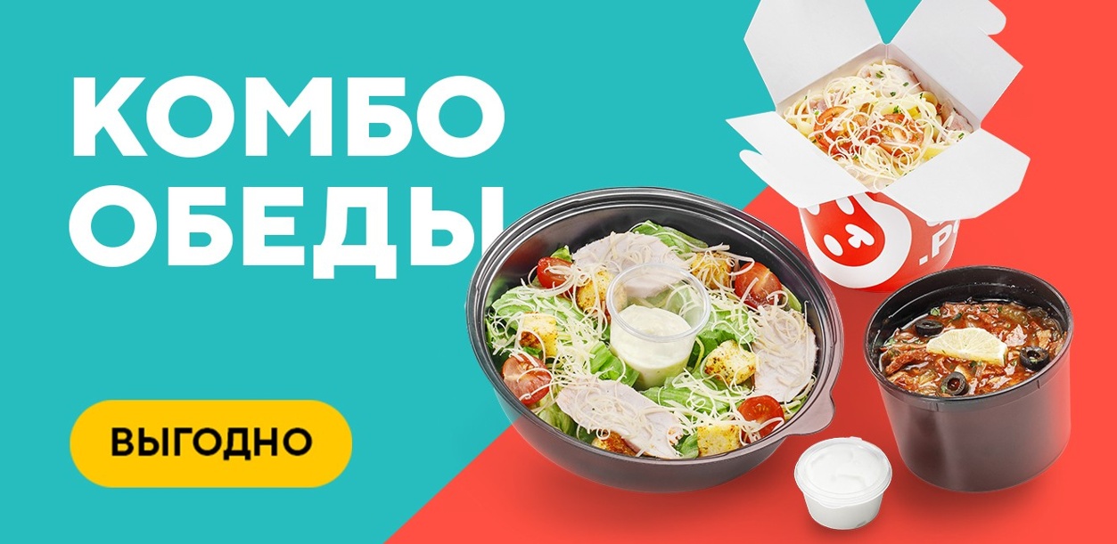 kombo-so-skidkoj-nn