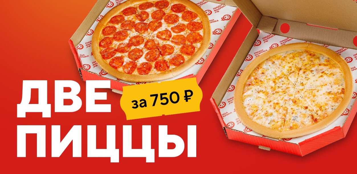 dve-srednie-piccy-za-750-rublej-sml