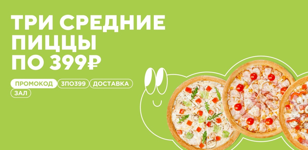 tri-srednie-piccy-za-1197-rublej
