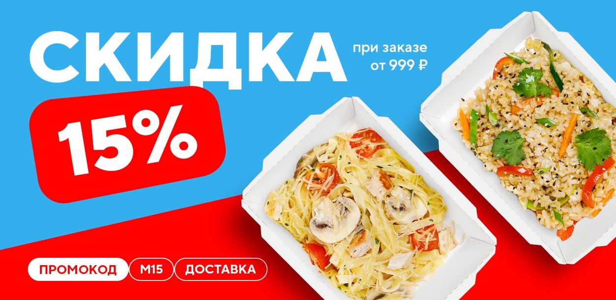 skidka-15-16-19