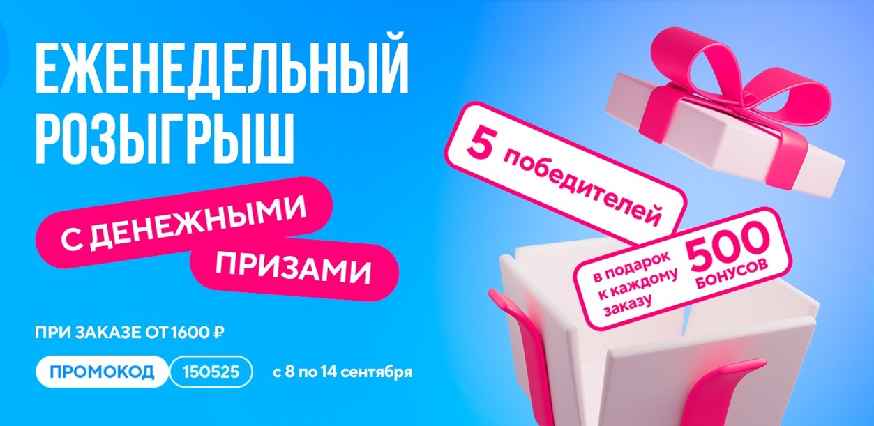 ezhenedelnyj-rozygrysh-prizov-v-piccafabrike-ryb
