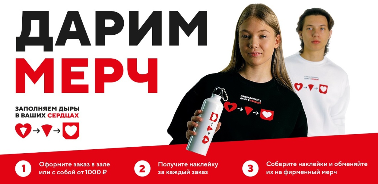 darim-merch-za-vashi-zakazy-v-zale-ili-s-soboj