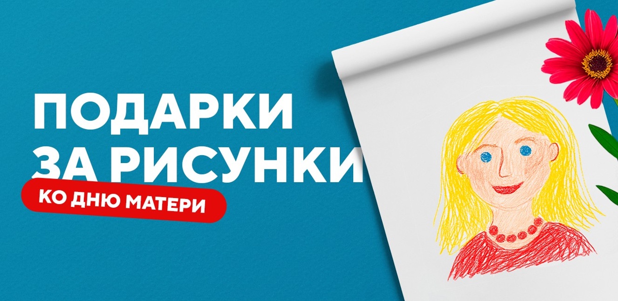 prinesi-svoj-risunok-na-temu-arkh