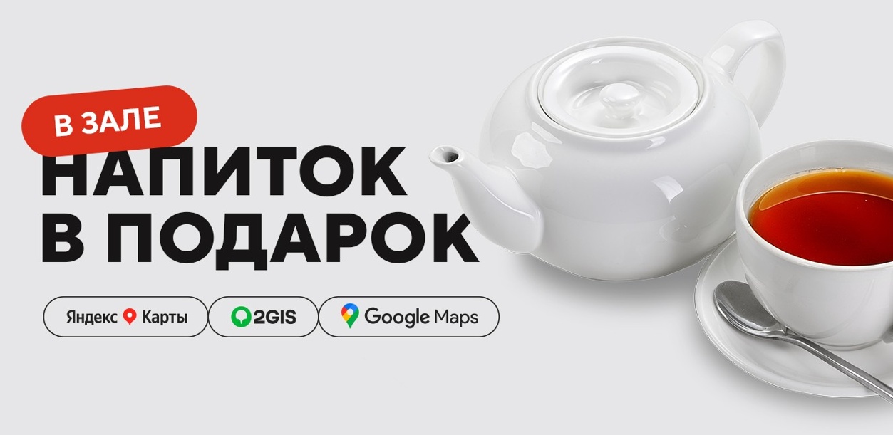 napitok-za-vash-otzyv-arkh