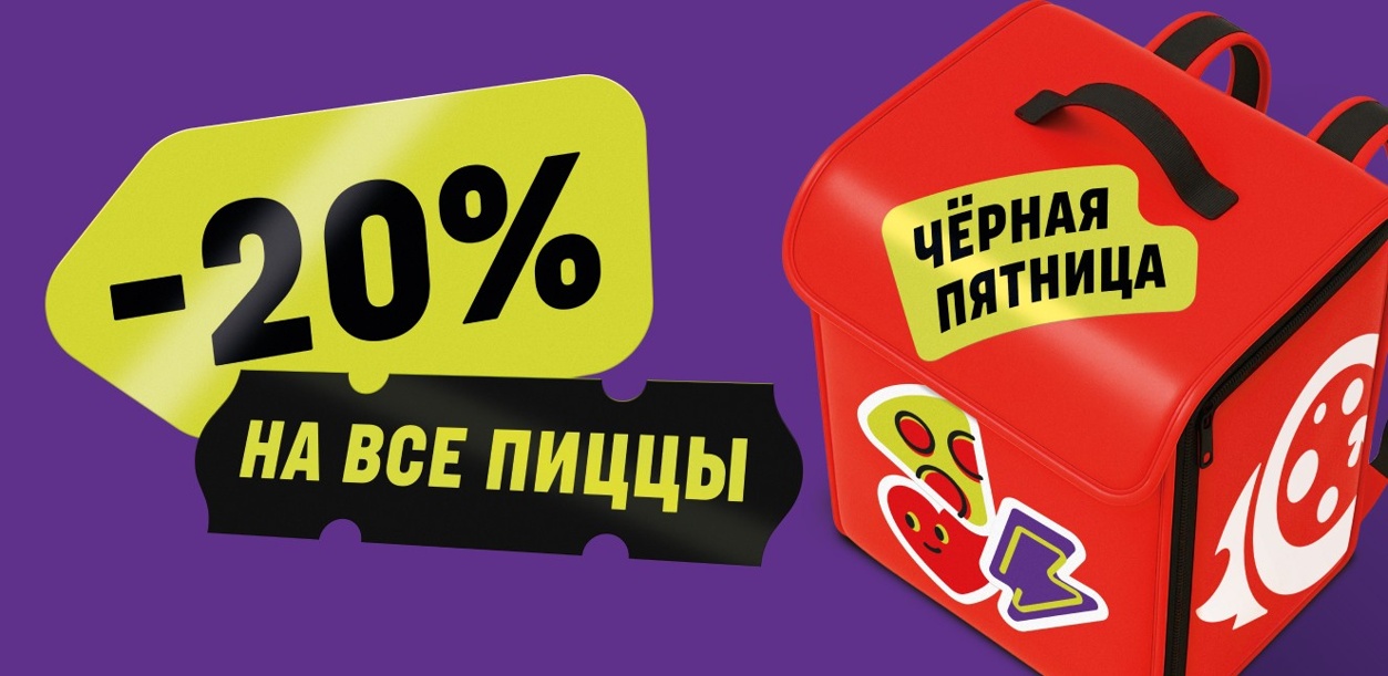 skidka-20--na-vse-piccy-chp