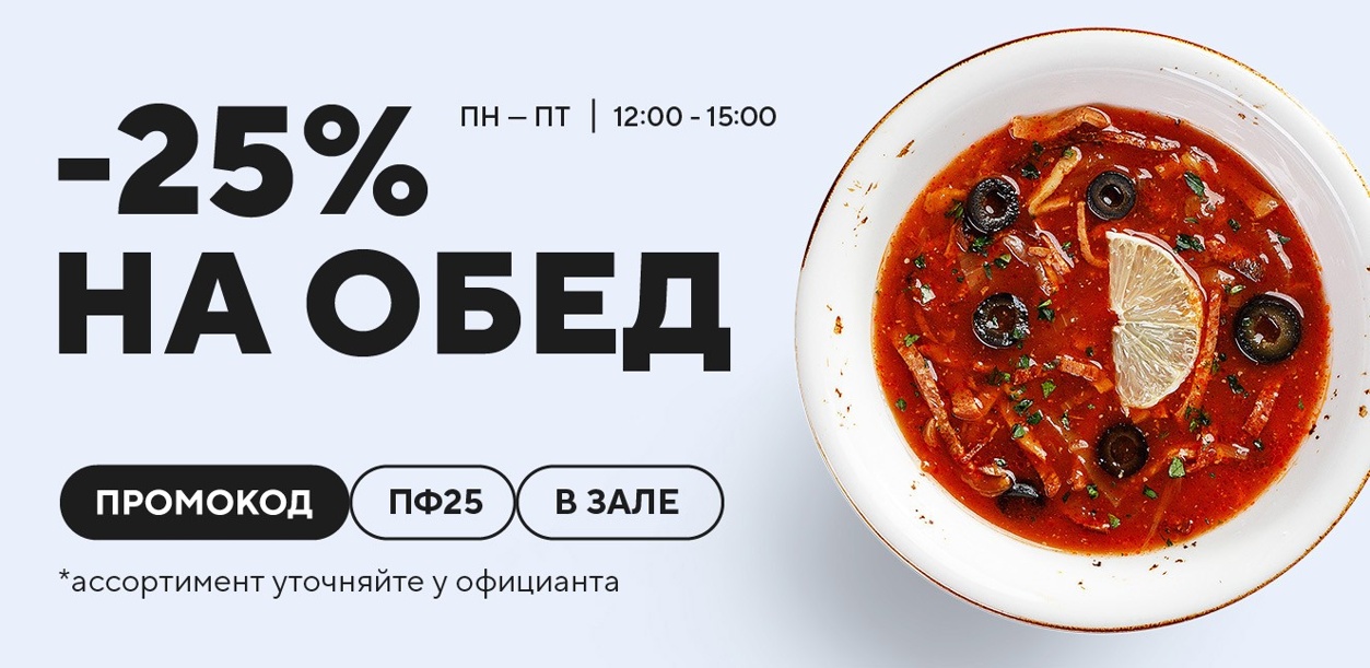 vremya-obeda-tlt
