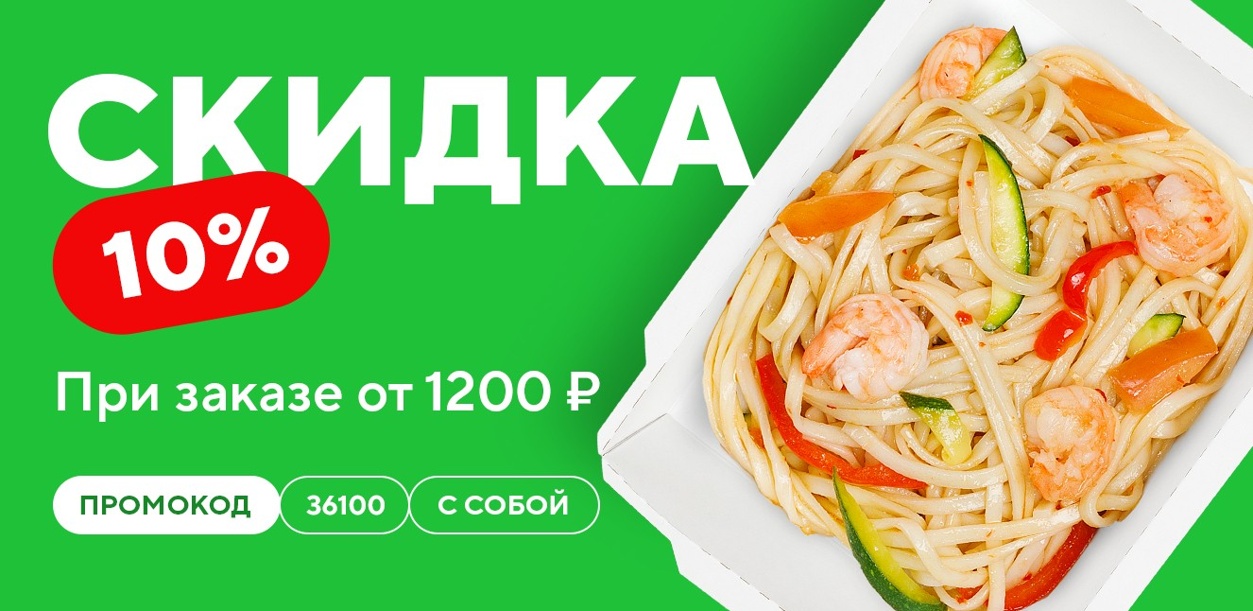 skidka-10--na-zakazy-s-soboj-krr