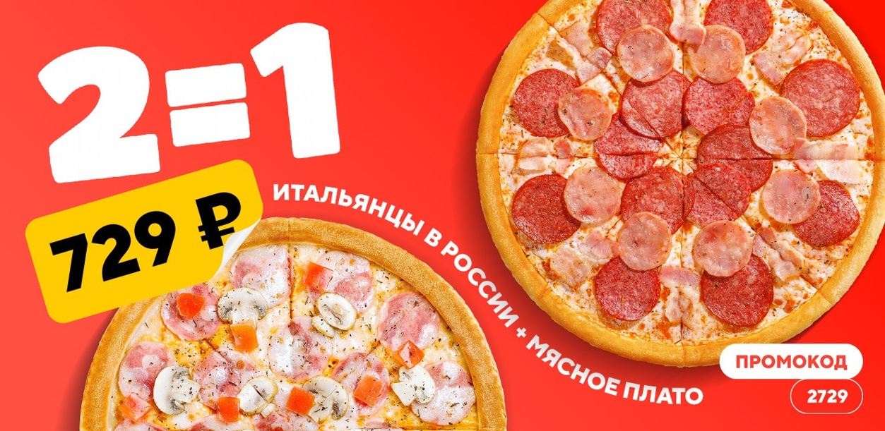 dve-piccy-po-cene-odnoj-29-30