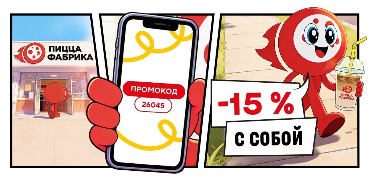 skidka-15--na-zakazy-s-soboj-05