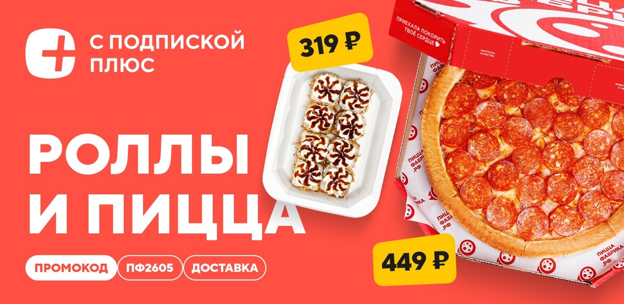 picca-za-449-rolly-za-319-plus-05