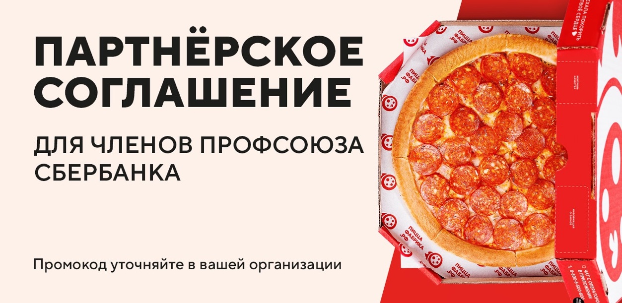 partnerskoe-soglashenie-pao-sberbank