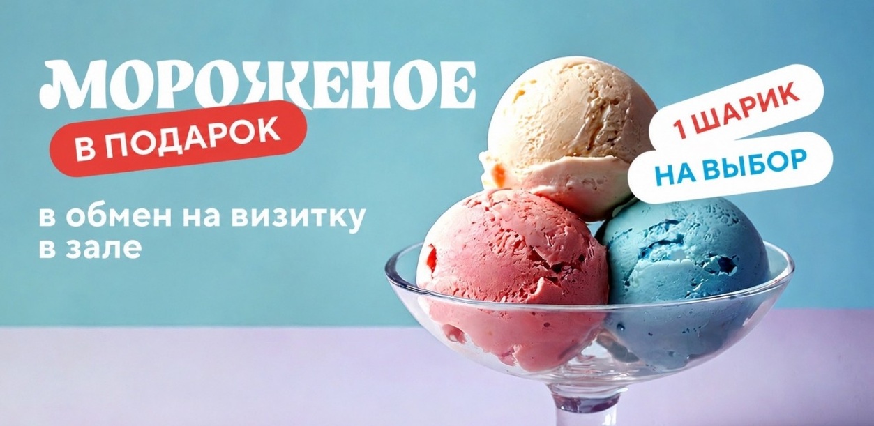 darim-morozhenoe-tver