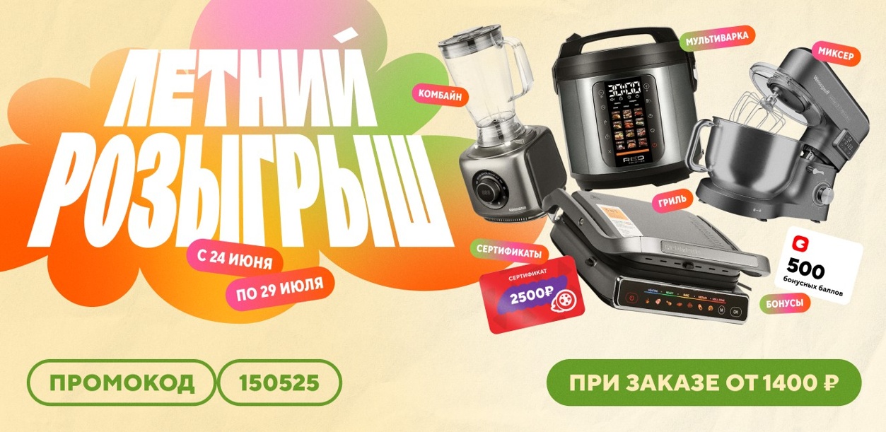 letnij-rozygrysh-prizov-v-piccafabrike-ryb
