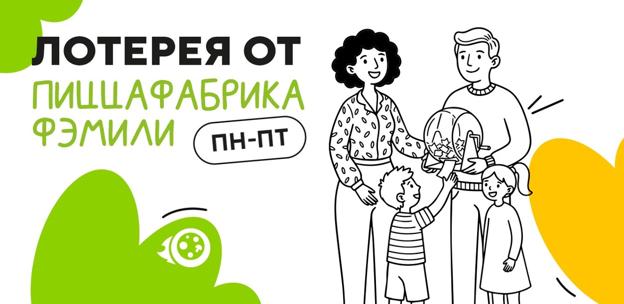 rozygrysh-prizov-ot-piccafabriki