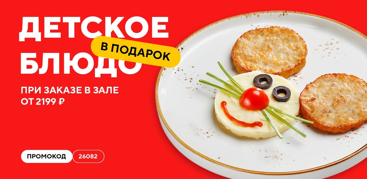 podarki-pri-zakaze-v-zale-ot-2199-rublej--08