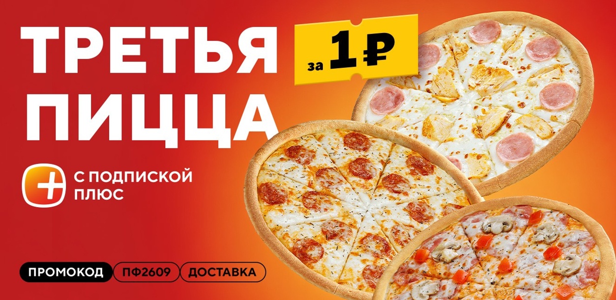 kazhdaya-tretya-picca-27-sm-plus