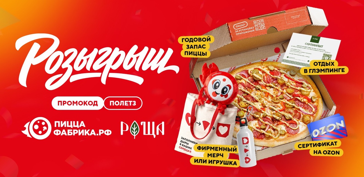 rozygrysh-v-chest-dnya-rozhdeniya-restorana-v-tc-polet
