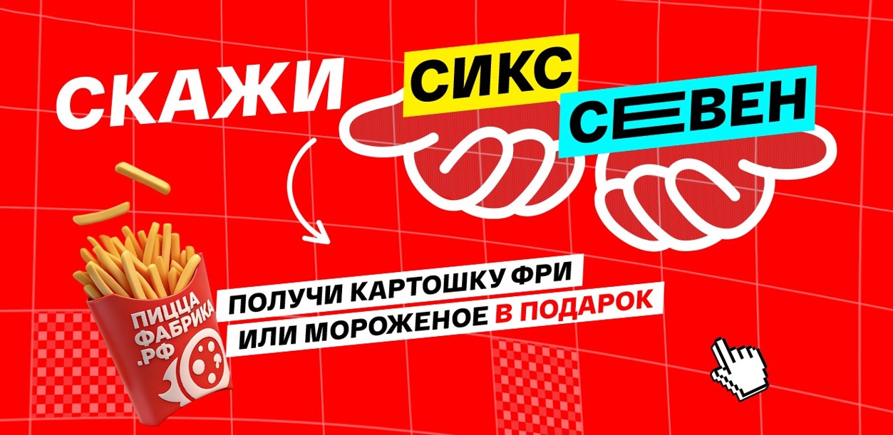 darim-podarok-za-siks-seven-667