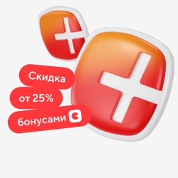 C подпиской  Плюс