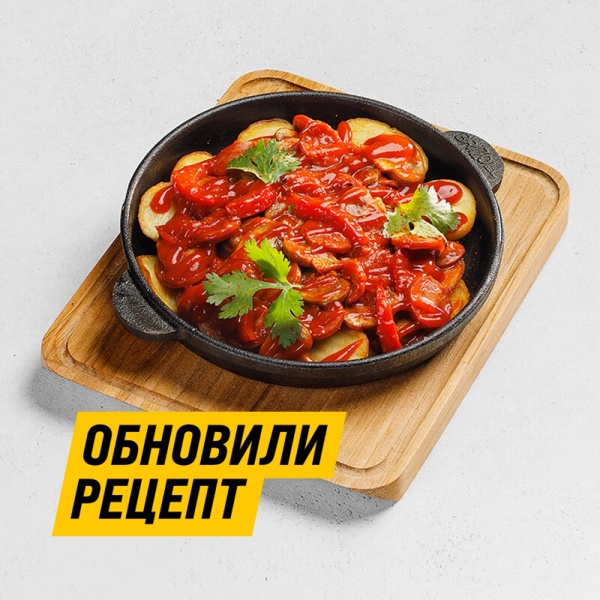 Скоблянка по-баварски в остром соусе