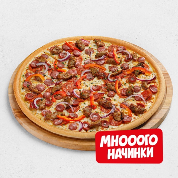 Мясное трио