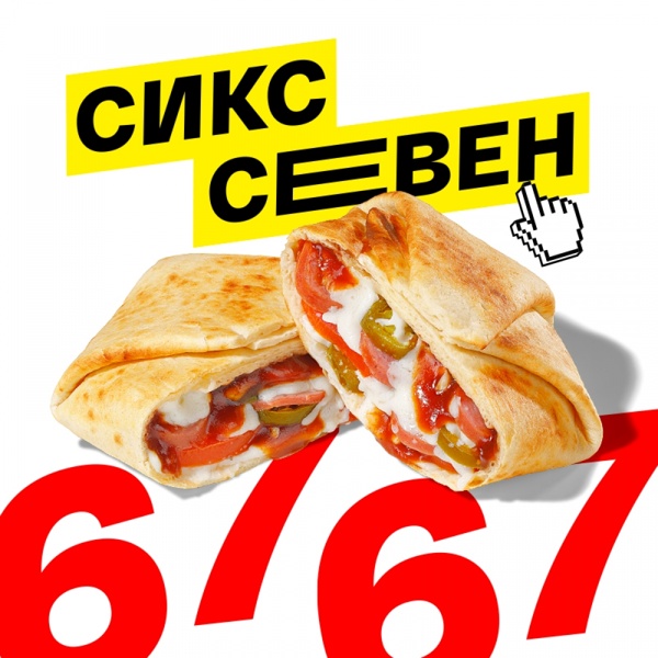 Врап, в ассортименте
