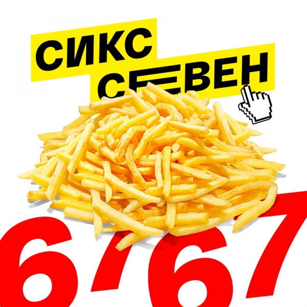 Картофель фри