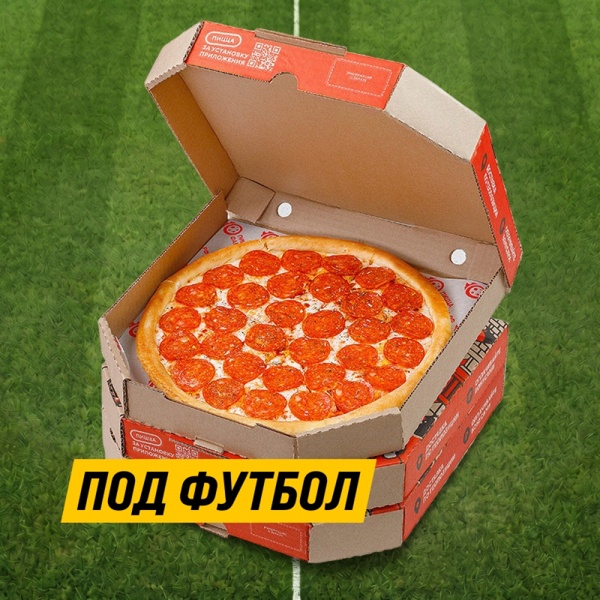 Хет-трик