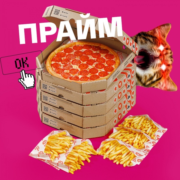 Прайм