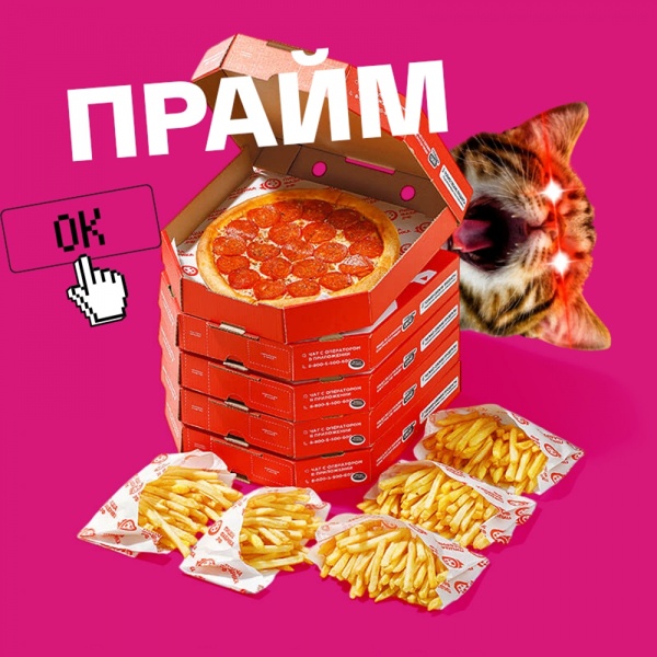 Прайм