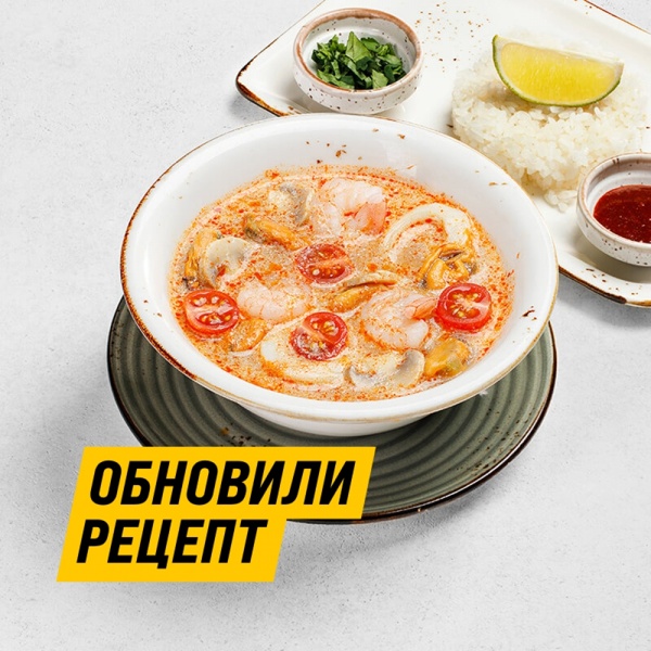 Том Ям с морепродуктами