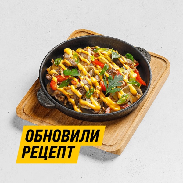 Скоблянка с говядиной и свининой под соусом чеддер