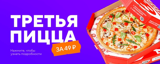 Заказ еды с бесплатной доставкой: Пицца, роллы, вок - ПиццаФабрика Ухта