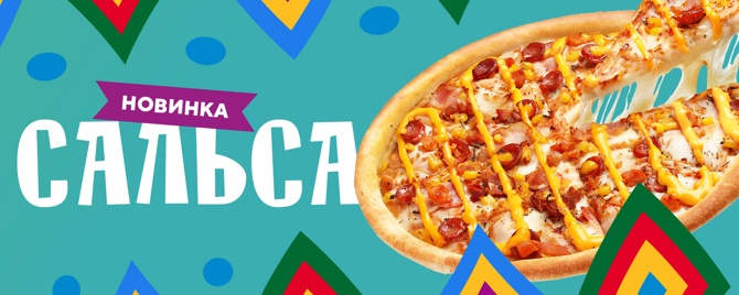 Заказ еды с бесплатной доставкой: Пицца, роллы, вок - ПиццаФабрика Вологда