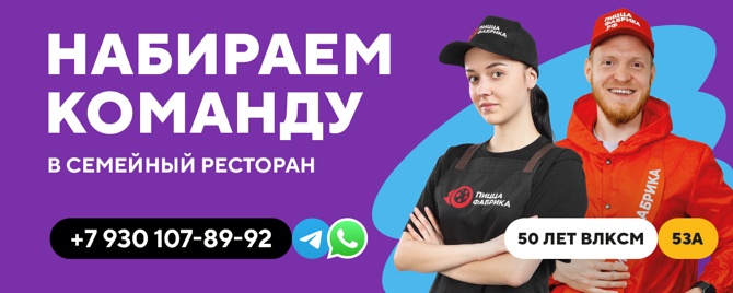 Откройте для себя наше разнообразное меню в Рыбинске - ПиццаФабрика